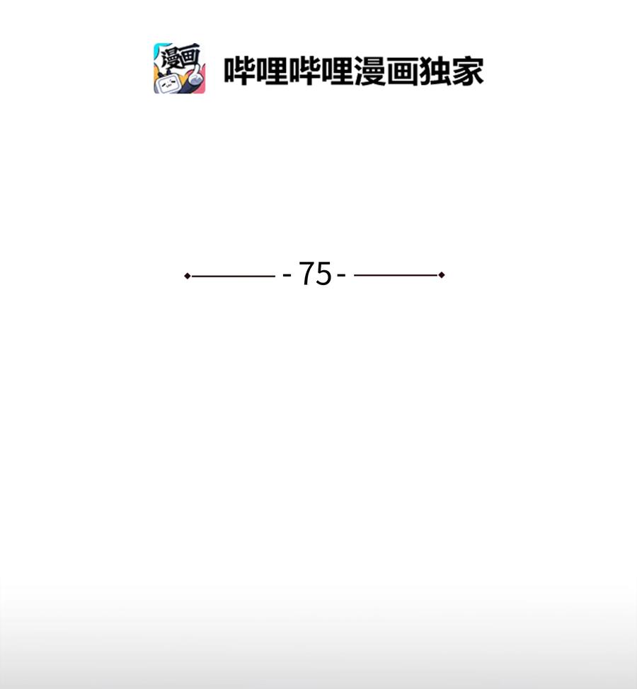 75 要害-第75话