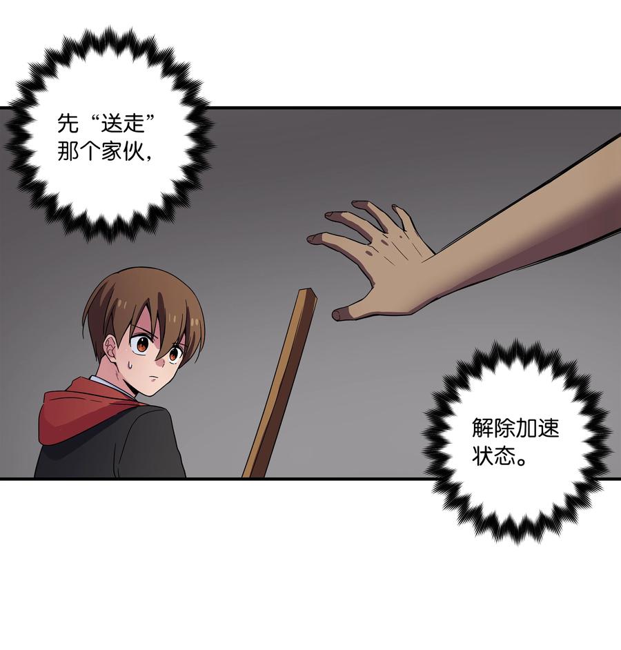 75 要害-第75话