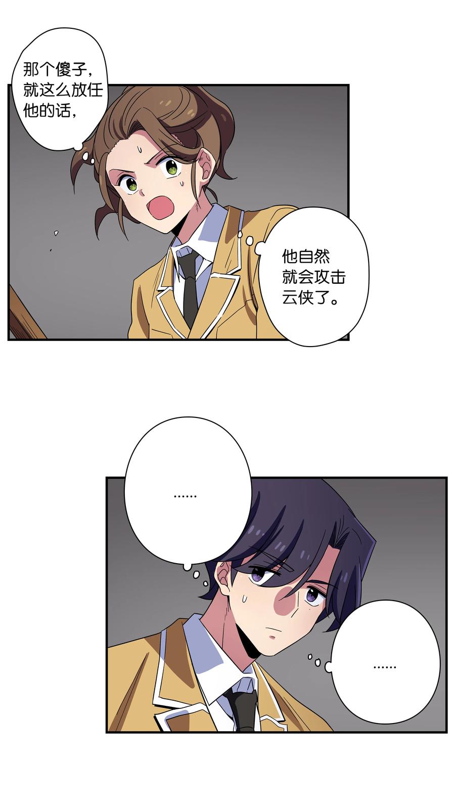 75 要害-第75话