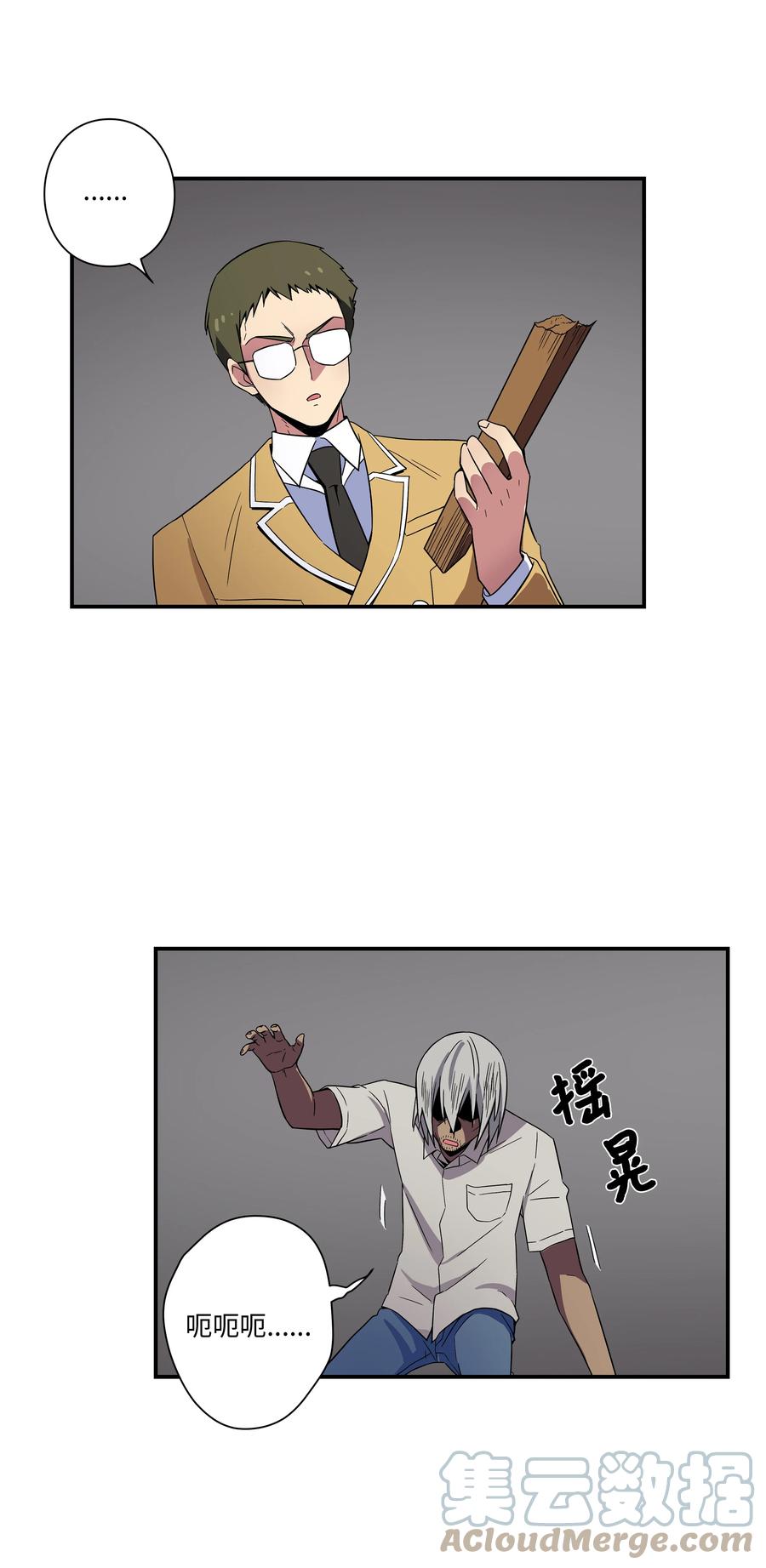 75 要害-第75话