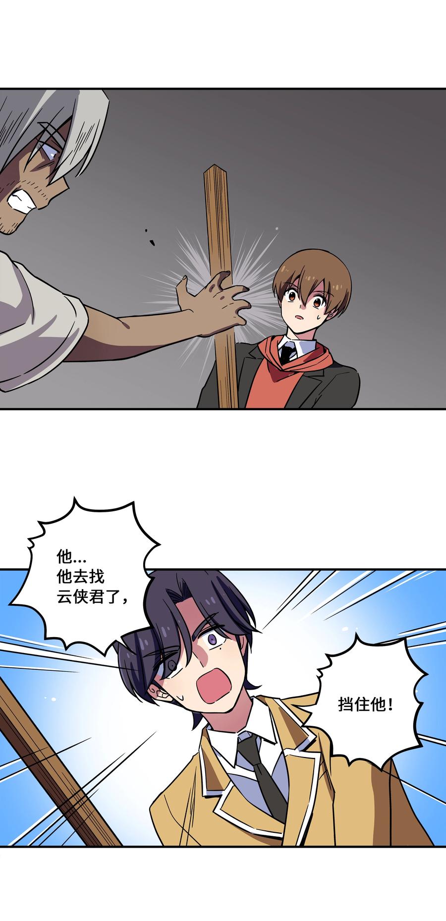 75 要害-第75话