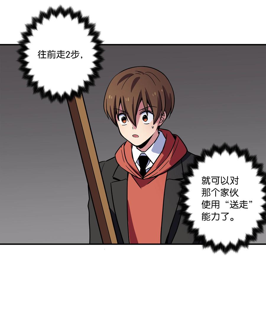 75 要害-第75话