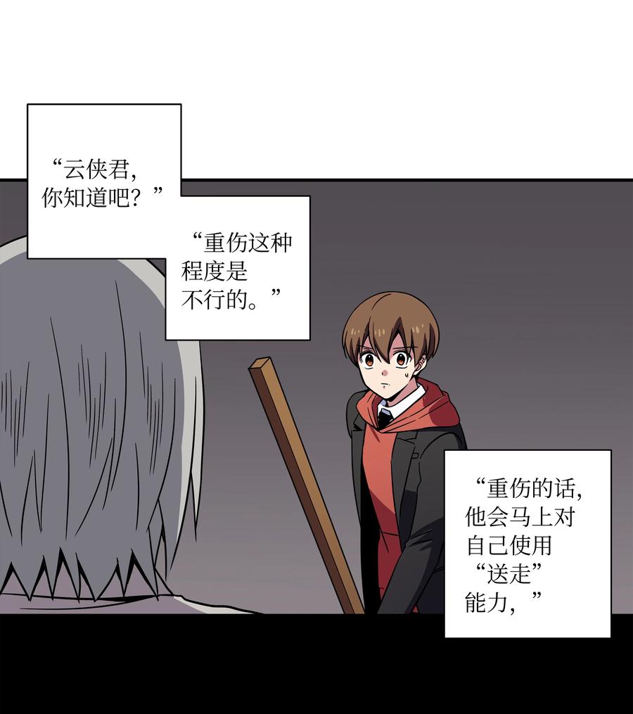 75 要害-第75话