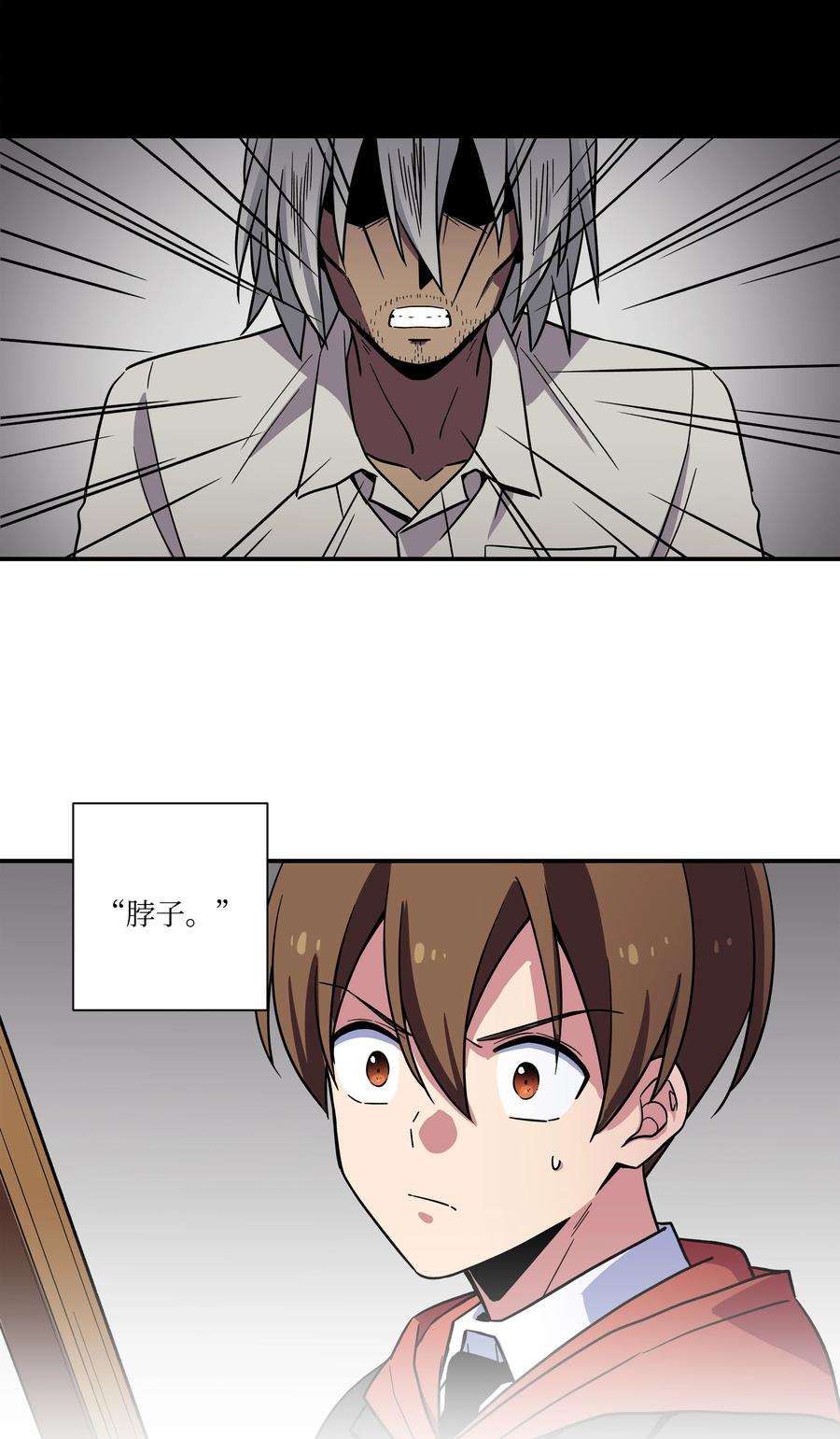 75 要害-第75话