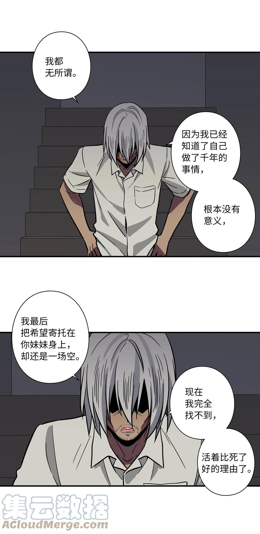 75 要害-第75话