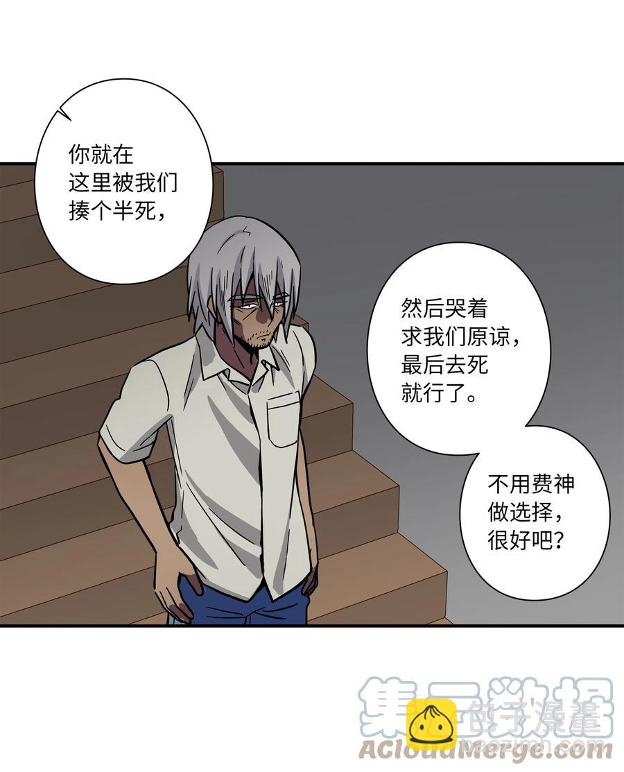 75 要害-第75话