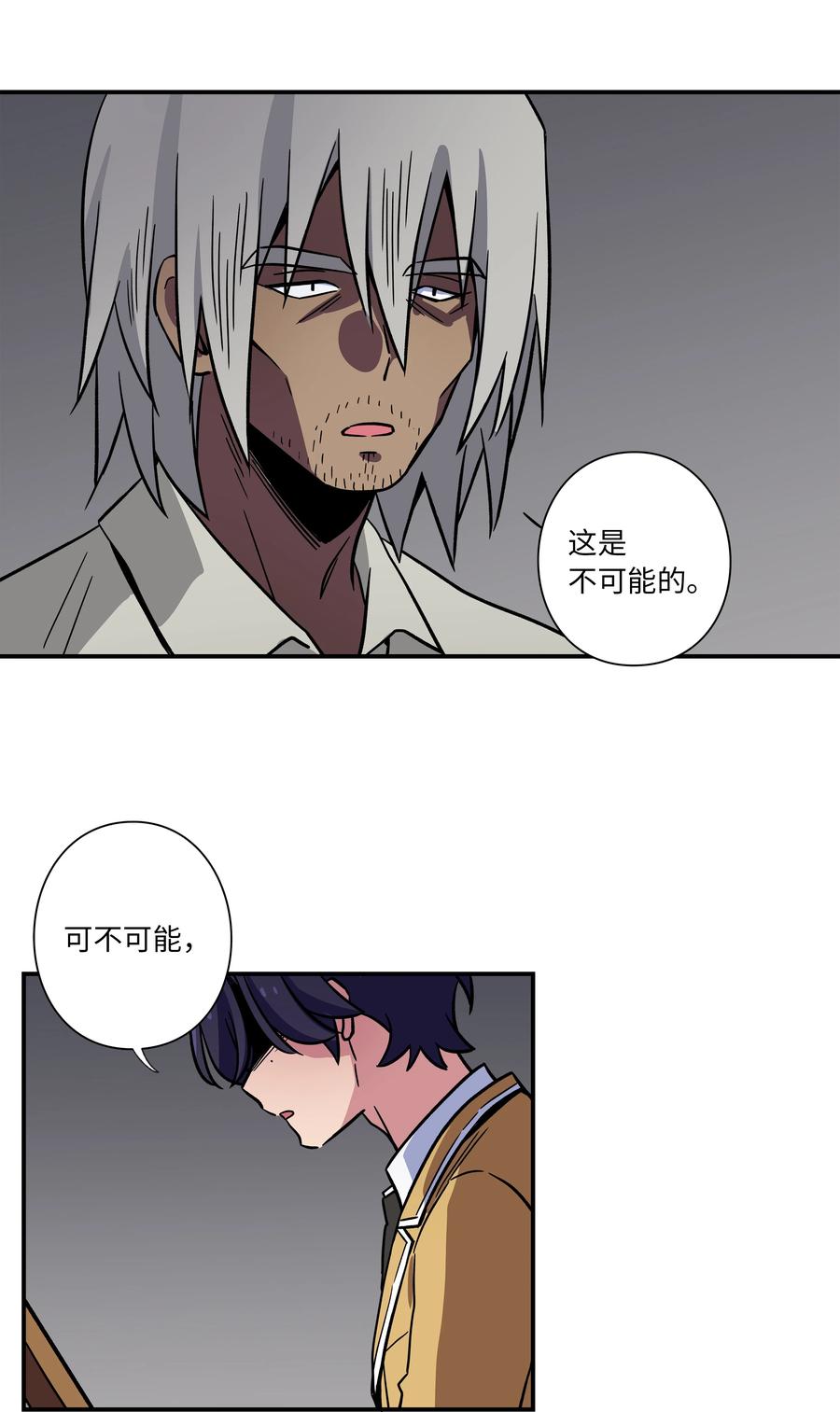 75 要害-第75话