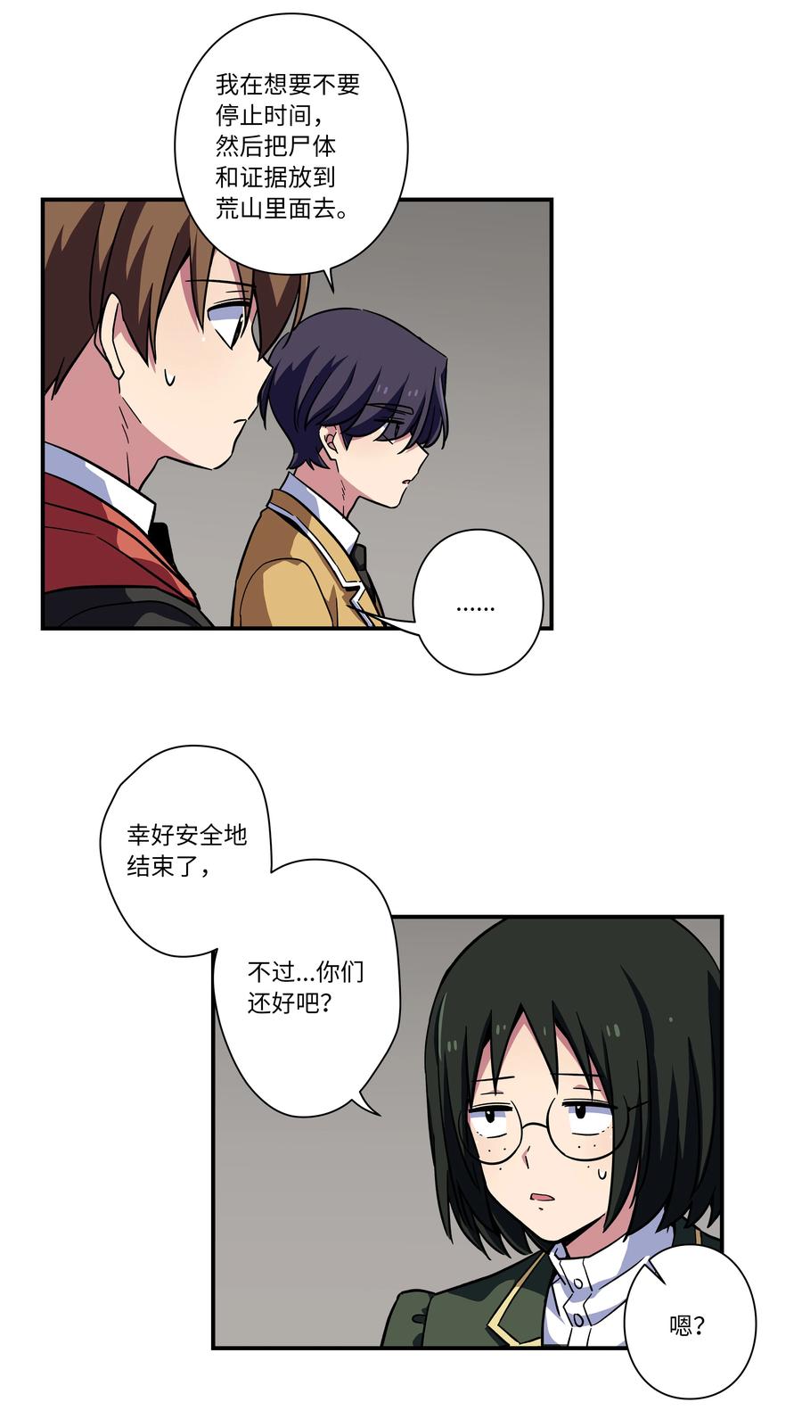77 逆转-第77话
