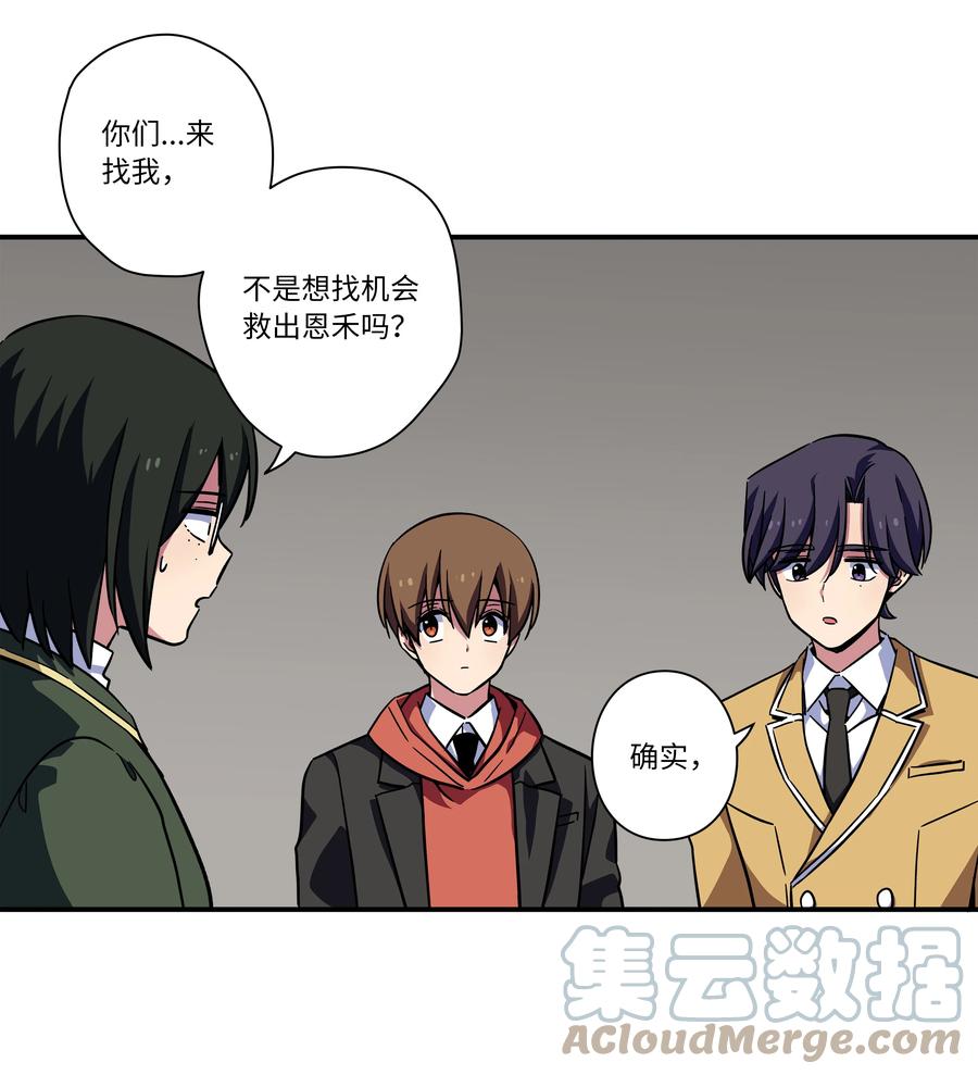 77 逆转-第77话