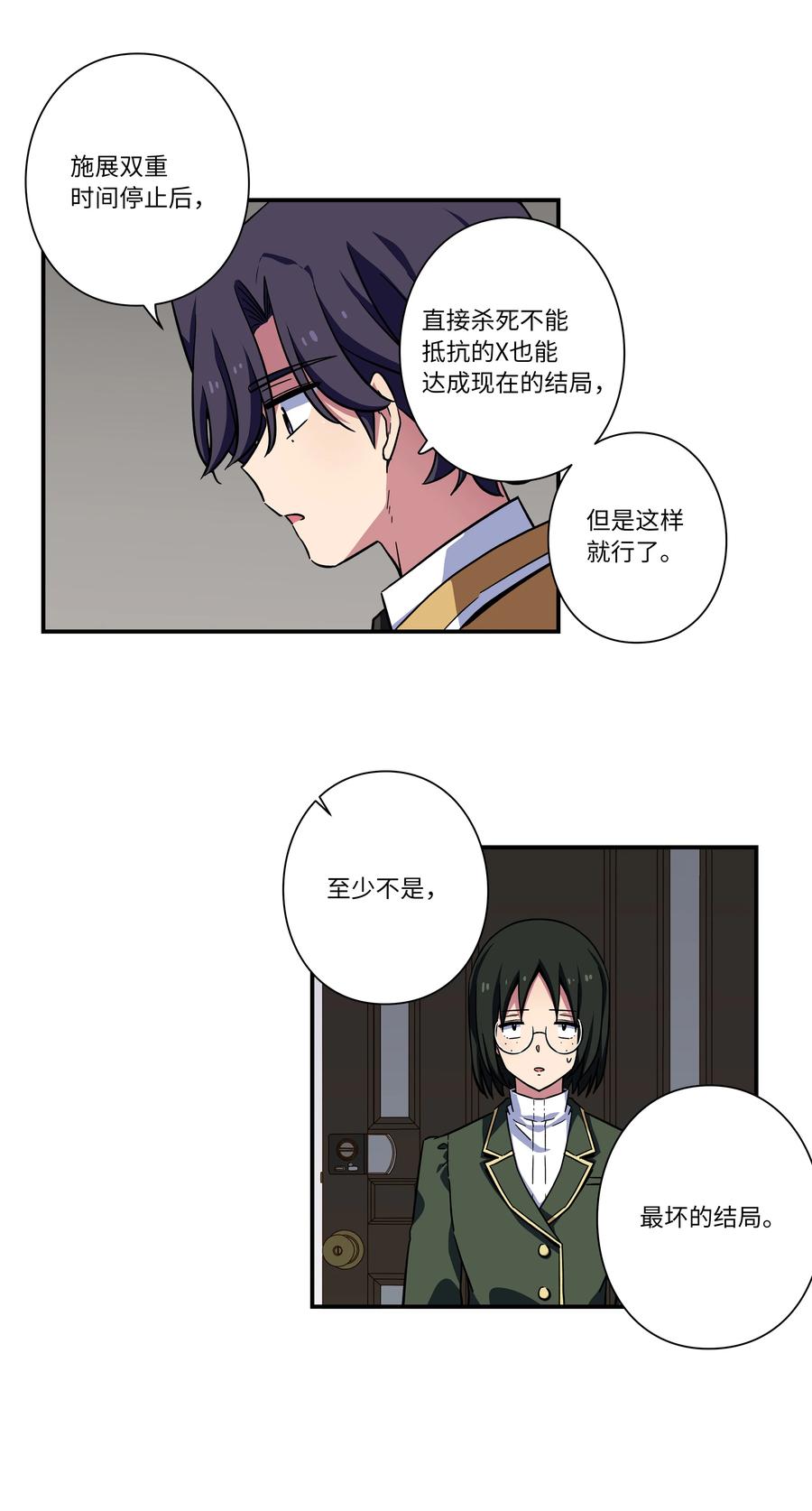 77 逆转-第77话