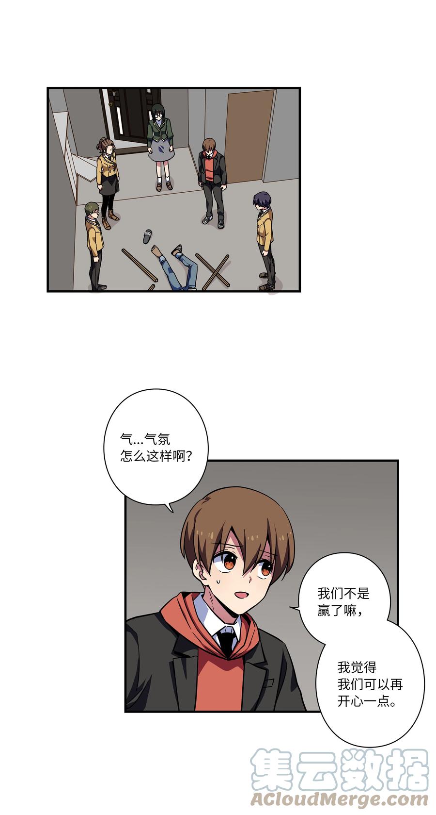 77 逆转-第77话