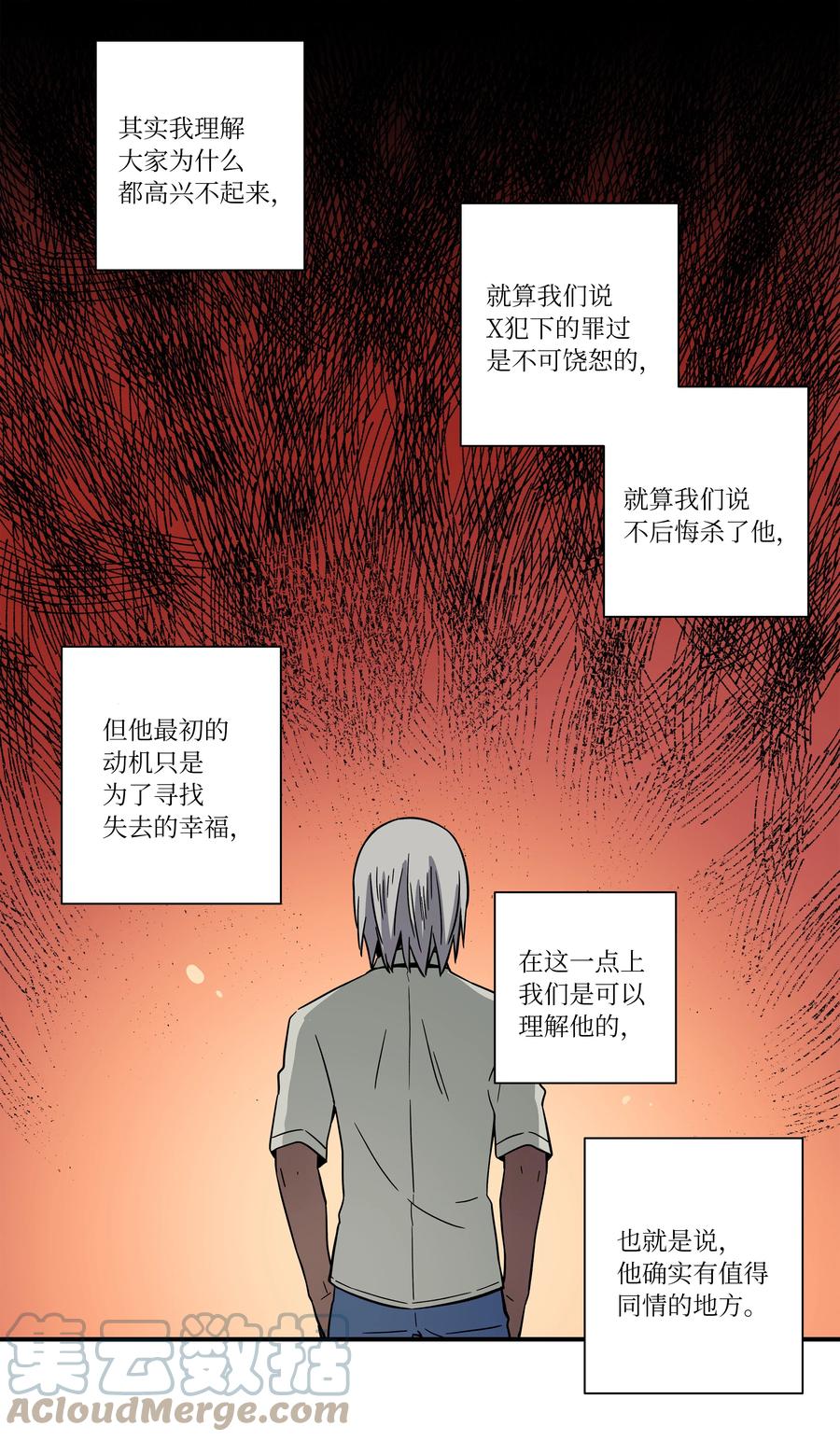 77 逆转-第77话