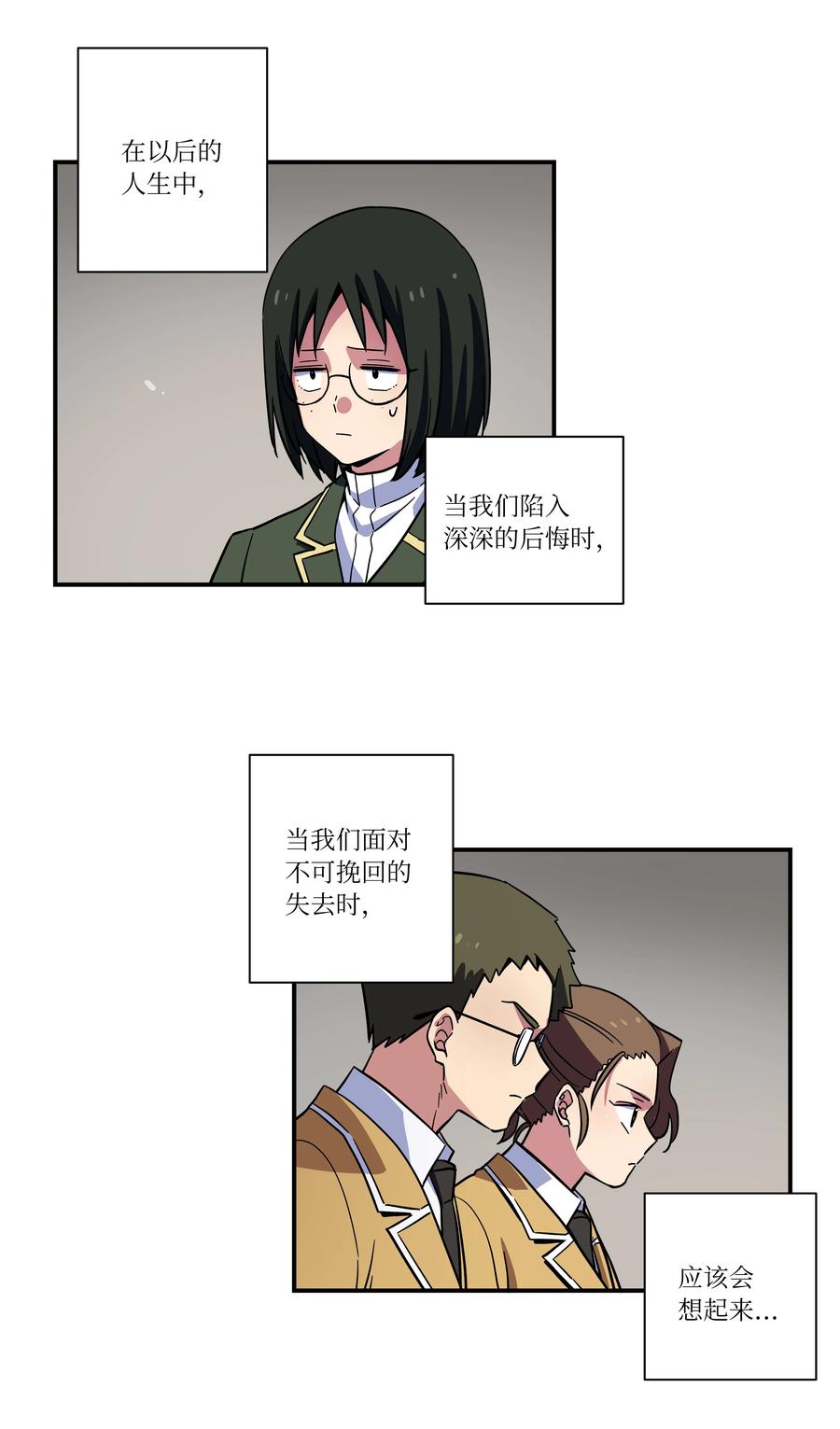 77 逆转-第77话