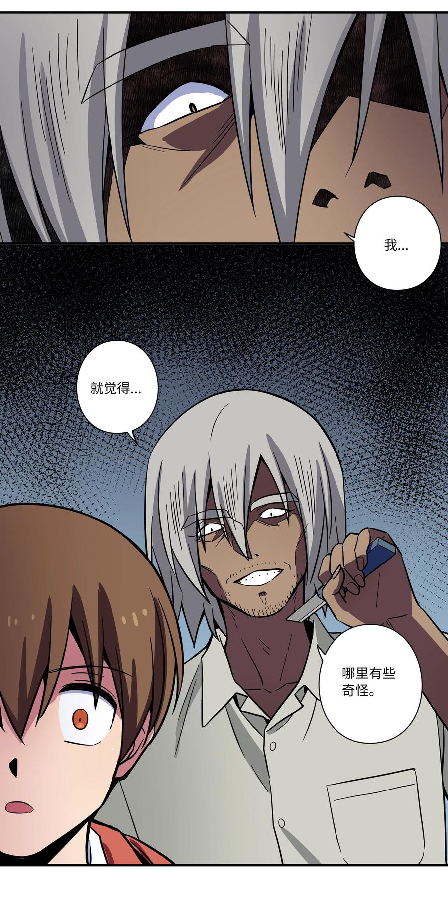77 逆转-第77话