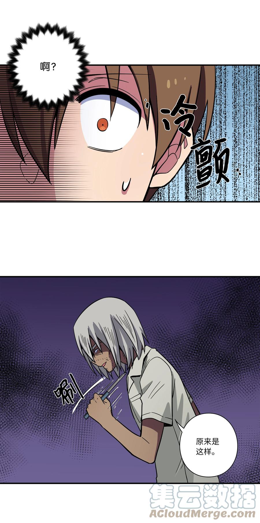 77 逆转-第77话