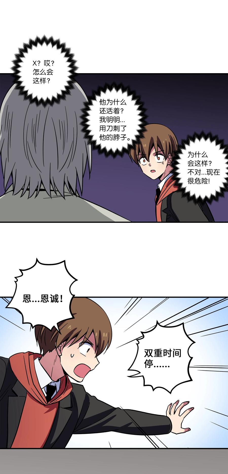 77 逆转-第77话