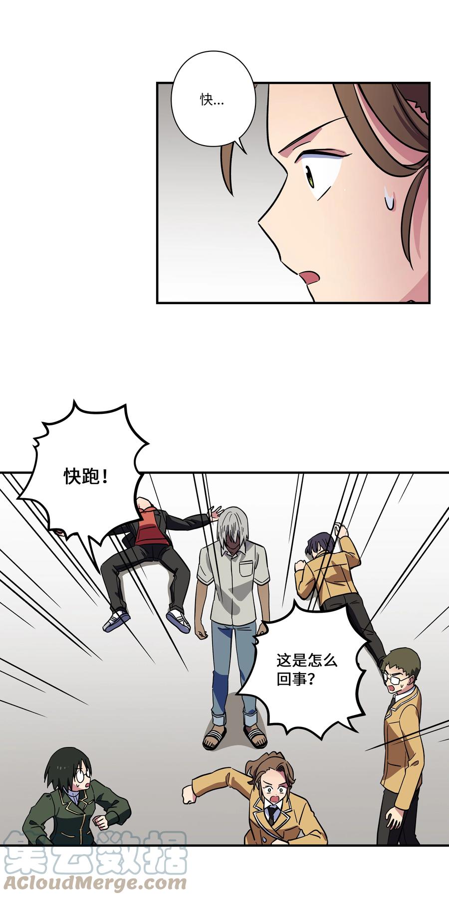 77 逆转-第77话