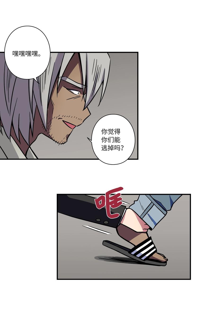 77 逆转-第77话