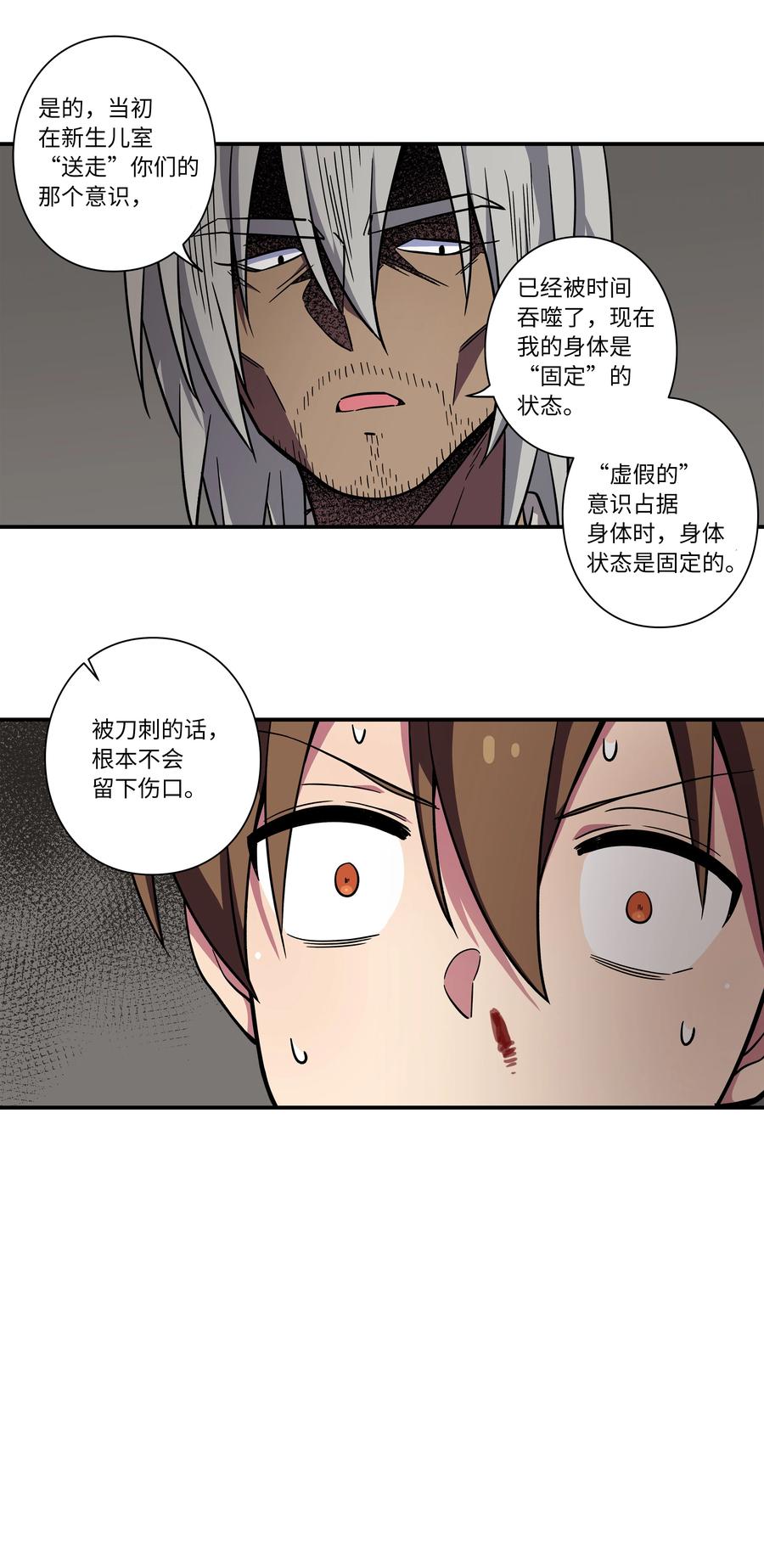 77 逆转-第77话