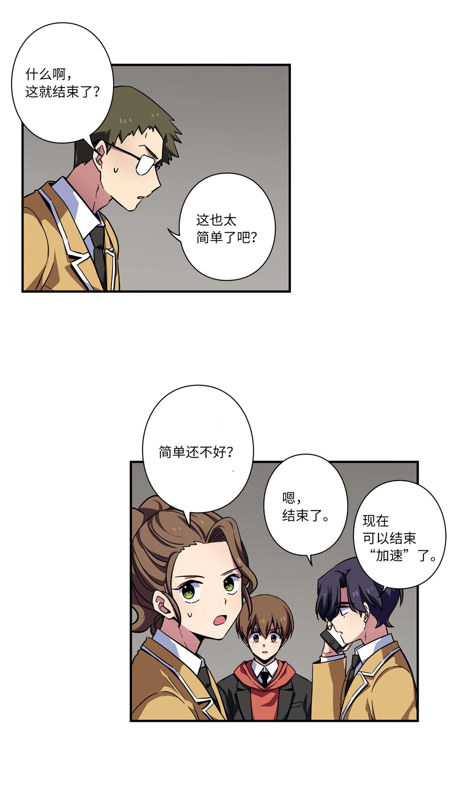 77 逆转-第77话