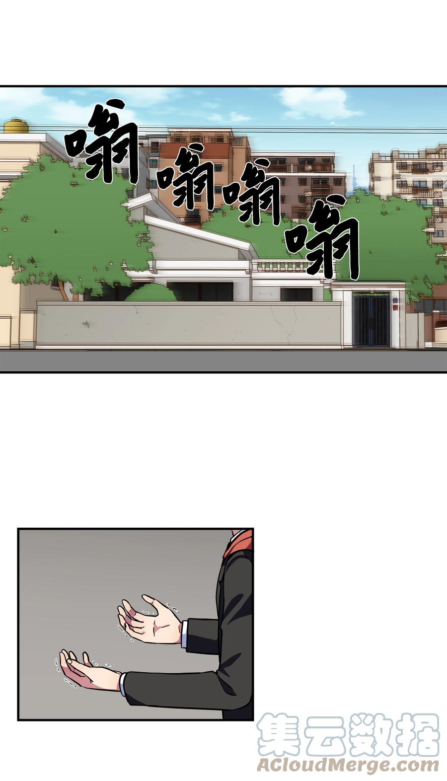 77 逆转-第77话