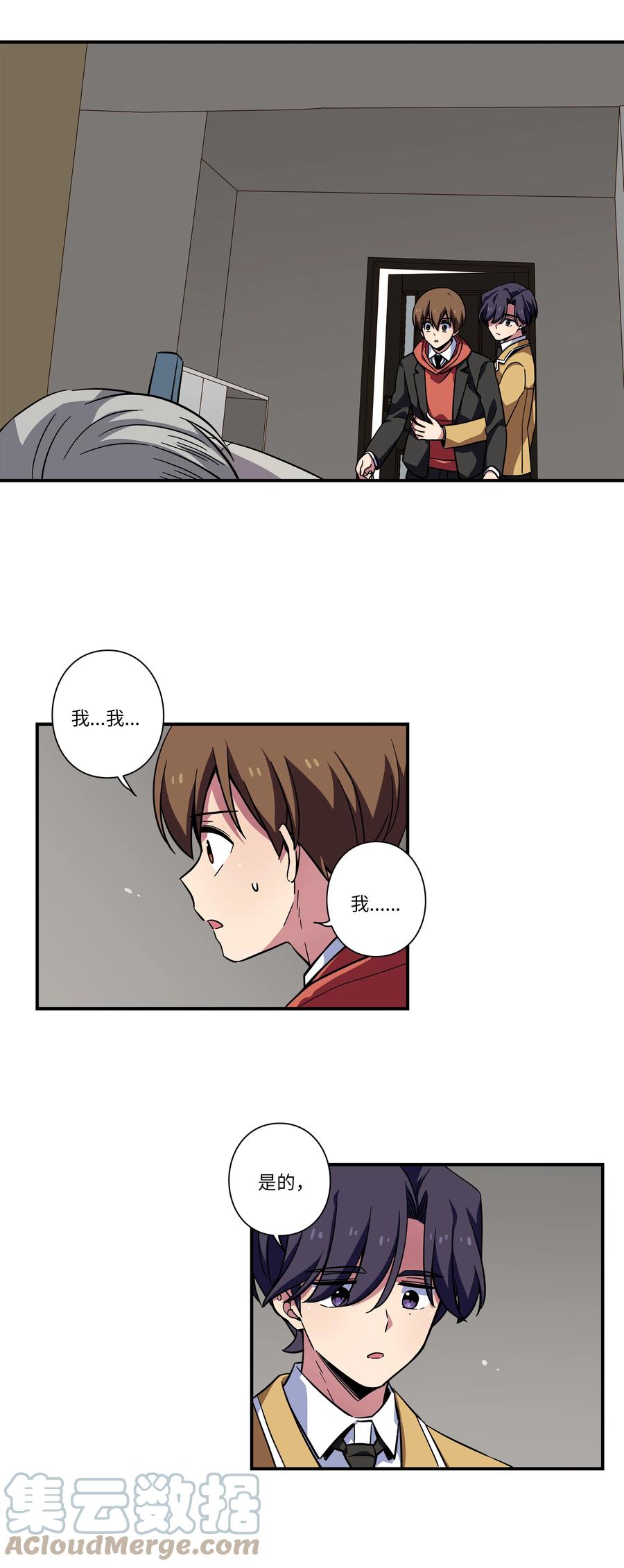 77 逆转-第77话