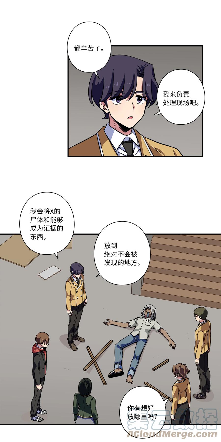 77 逆转-第77话