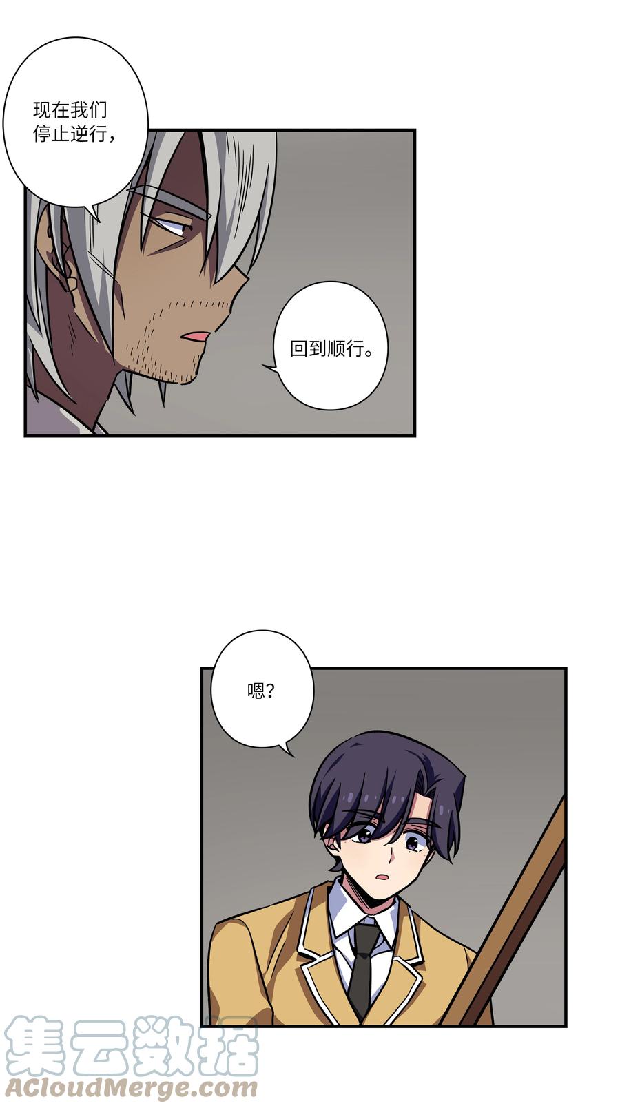 79 计划-第79话