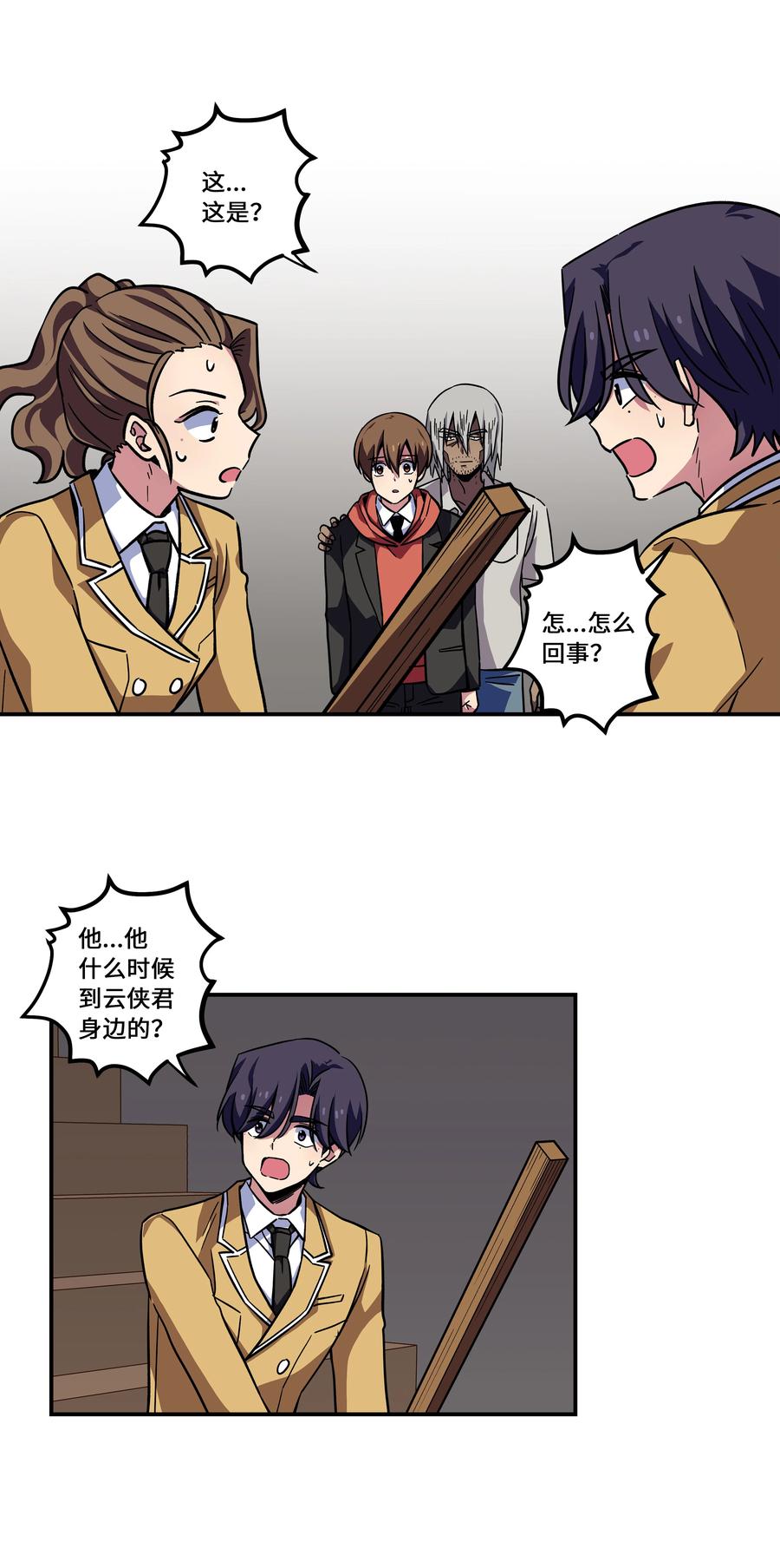 79 计划-第79话