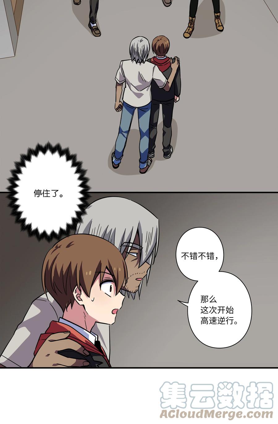 79 计划-第79话