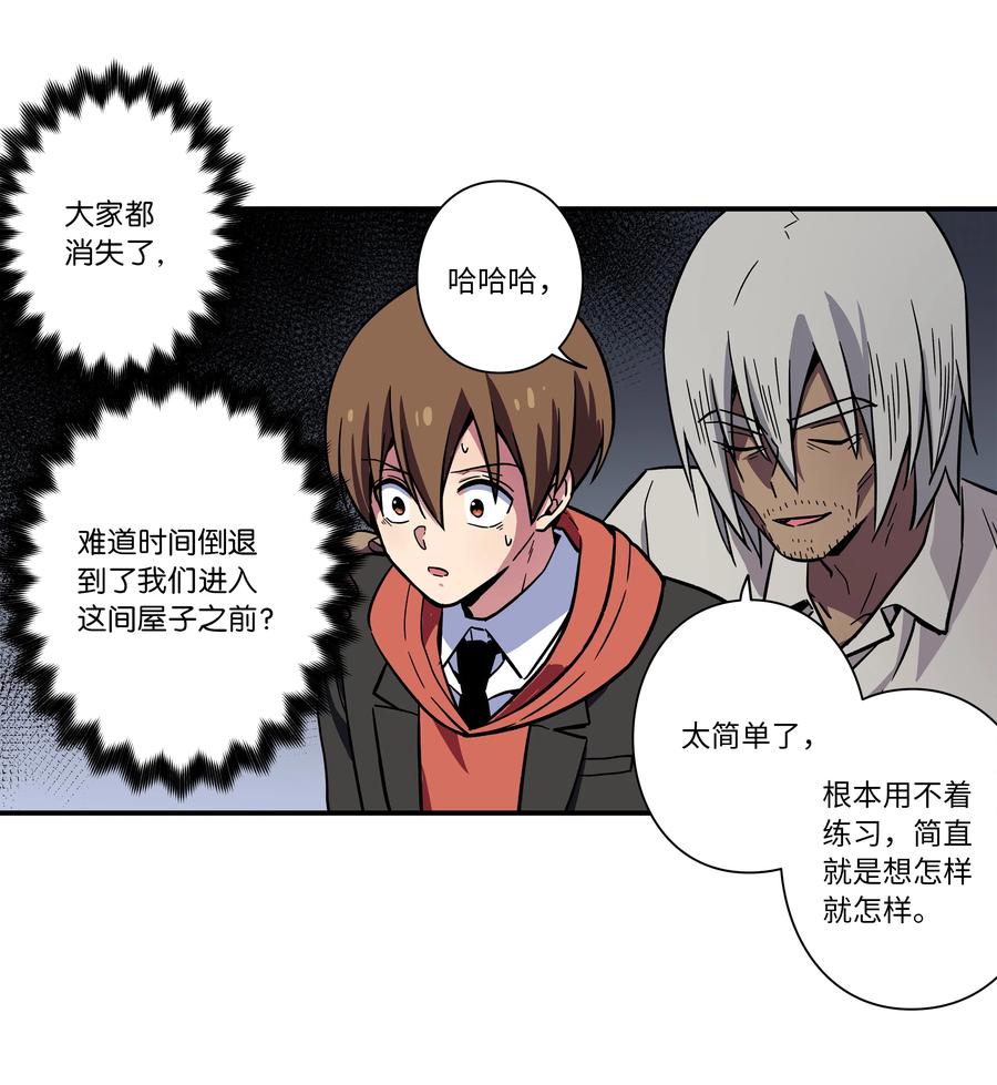 79 计划-第79话