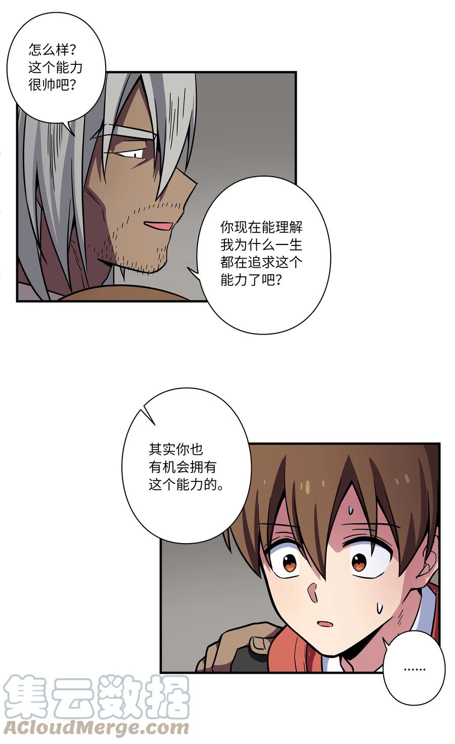 79 计划-第79话