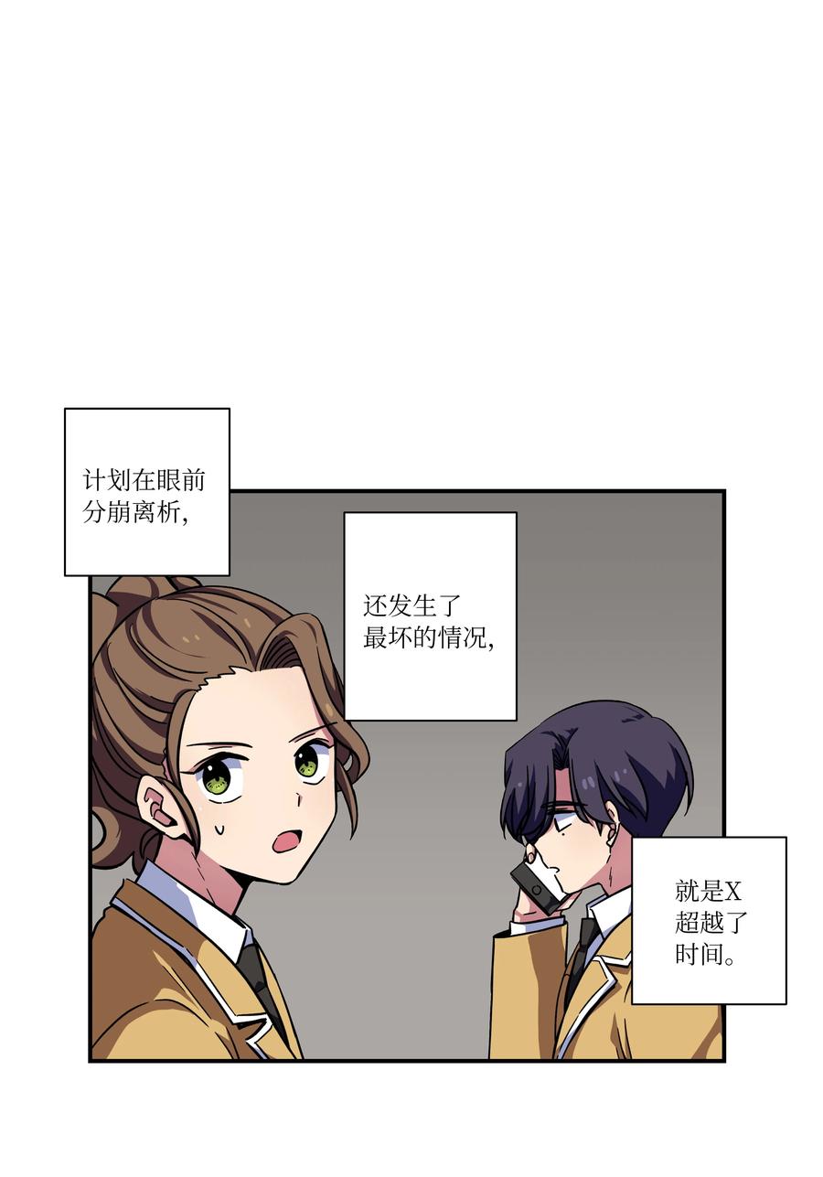 79 计划-第79话