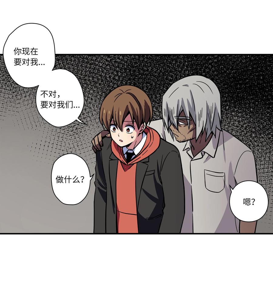 79 计划-第79话