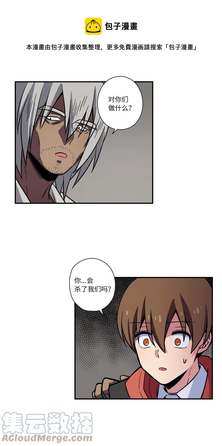 79 计划-第79话
