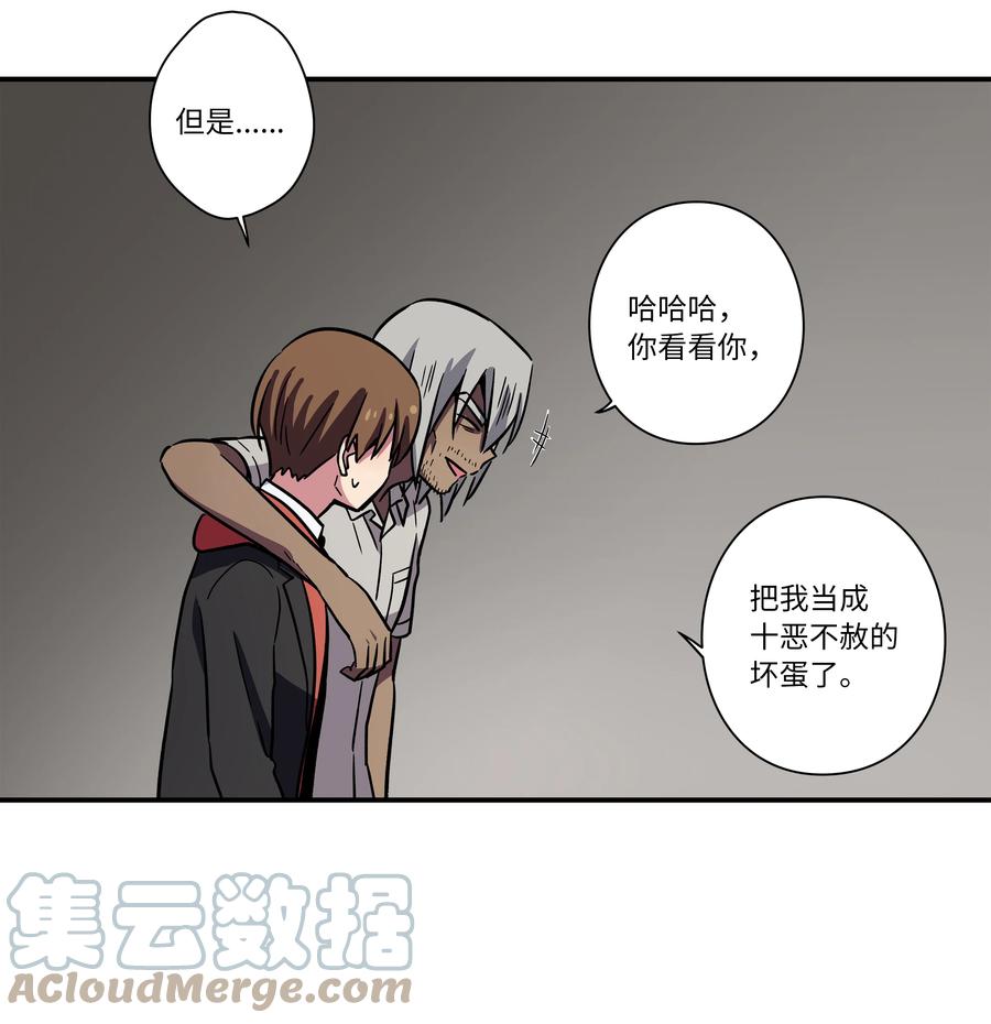 79 计划-第79话