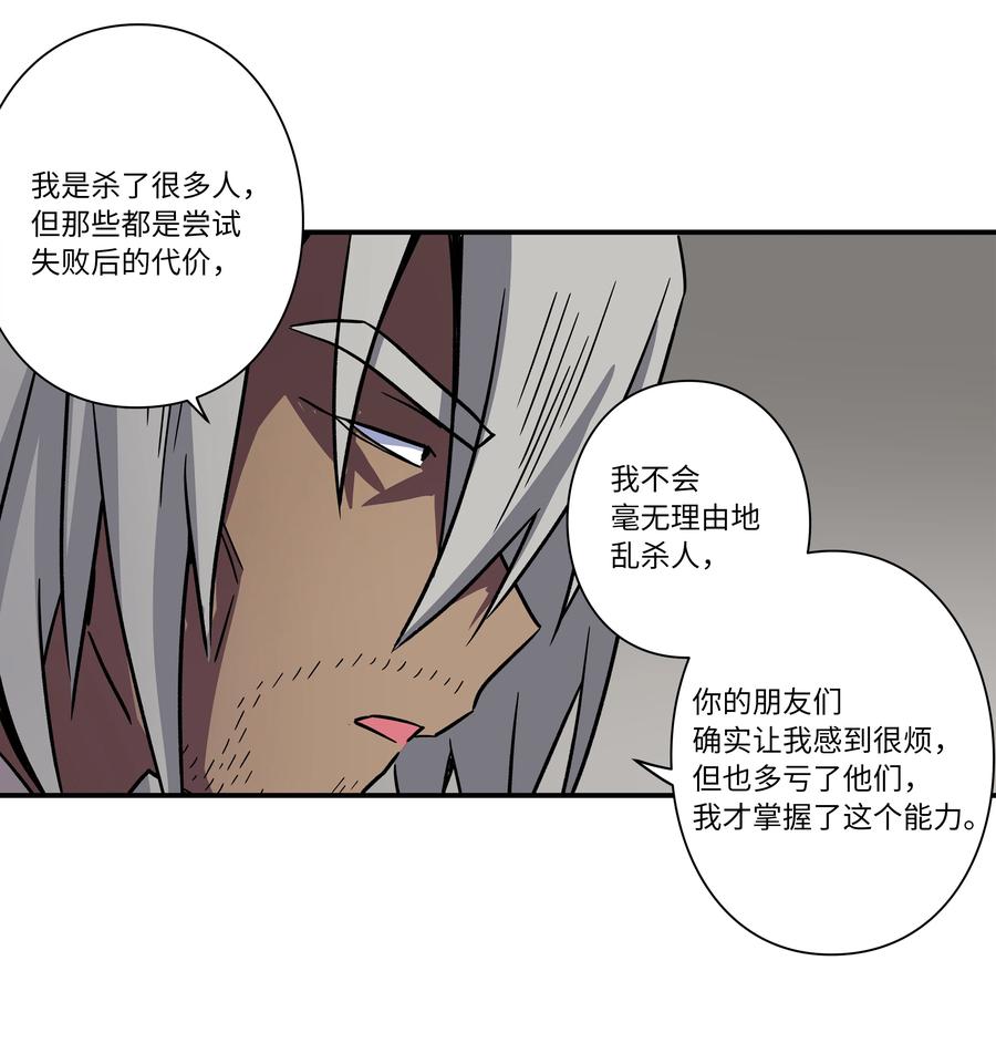 79 计划-第79话