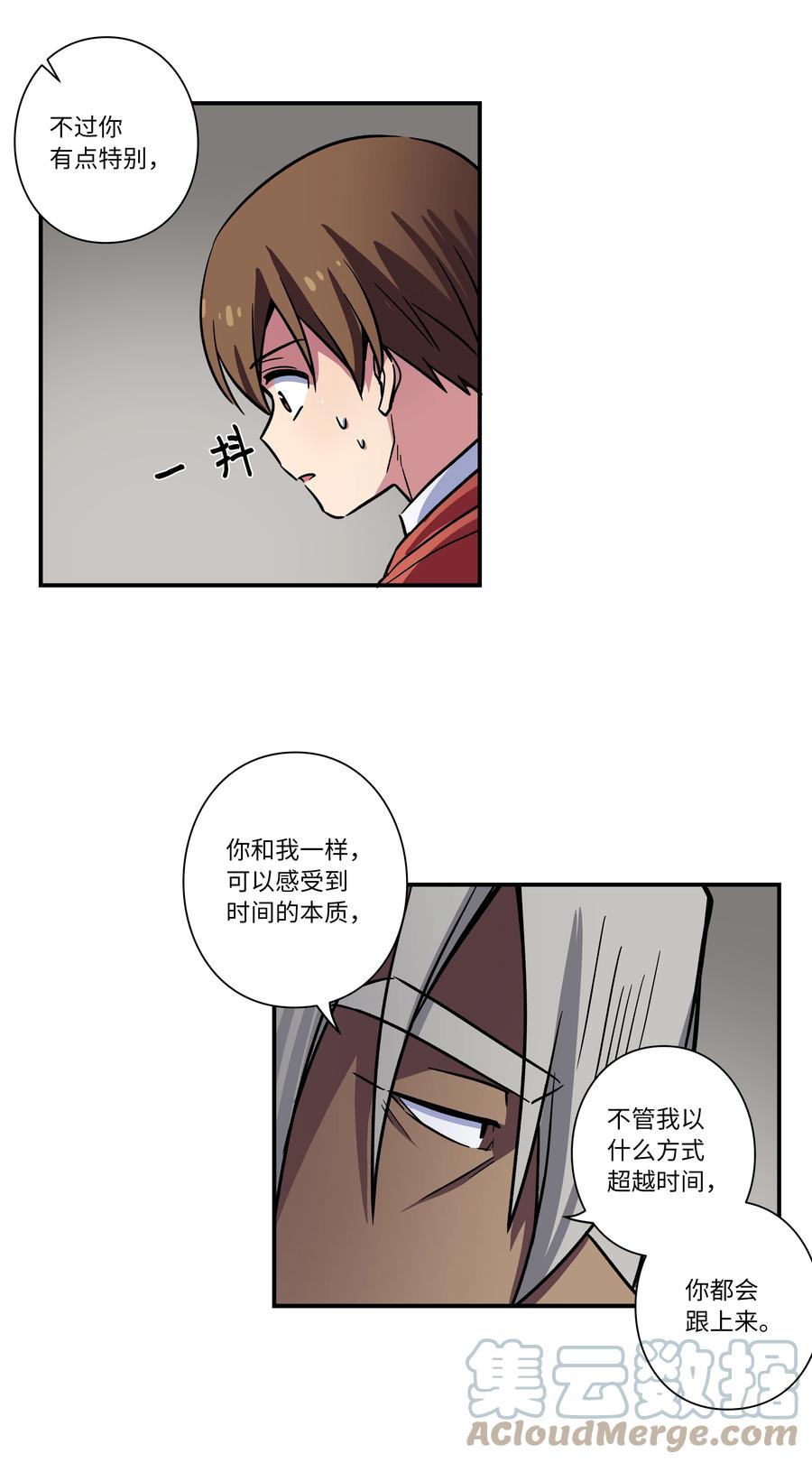 79 计划-第79话