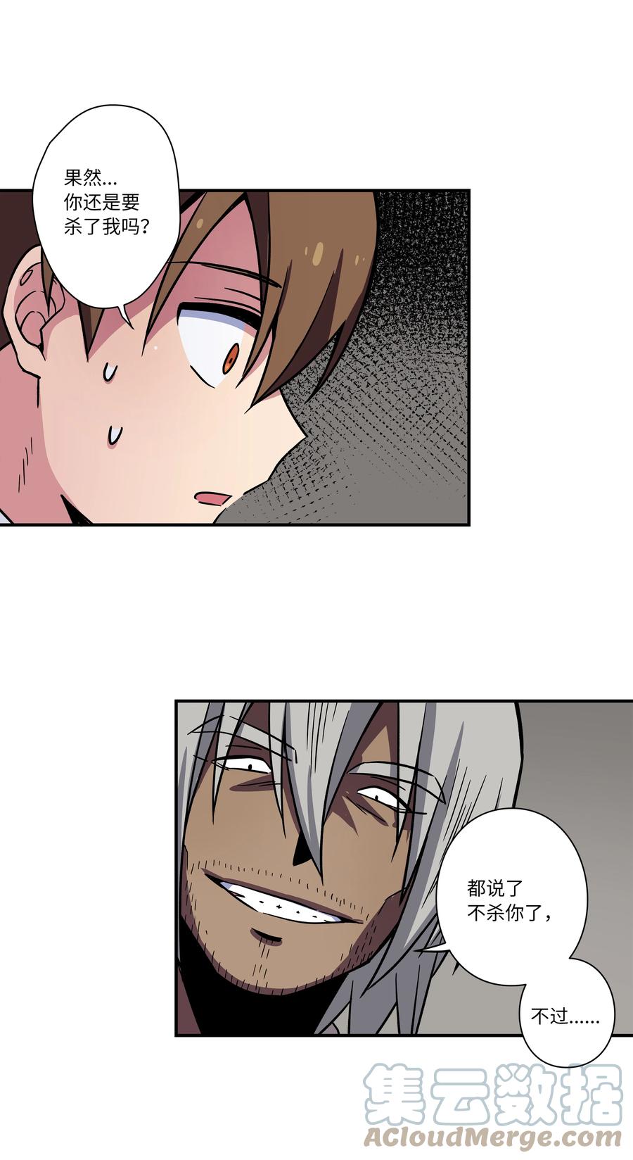 79 计划-第79话