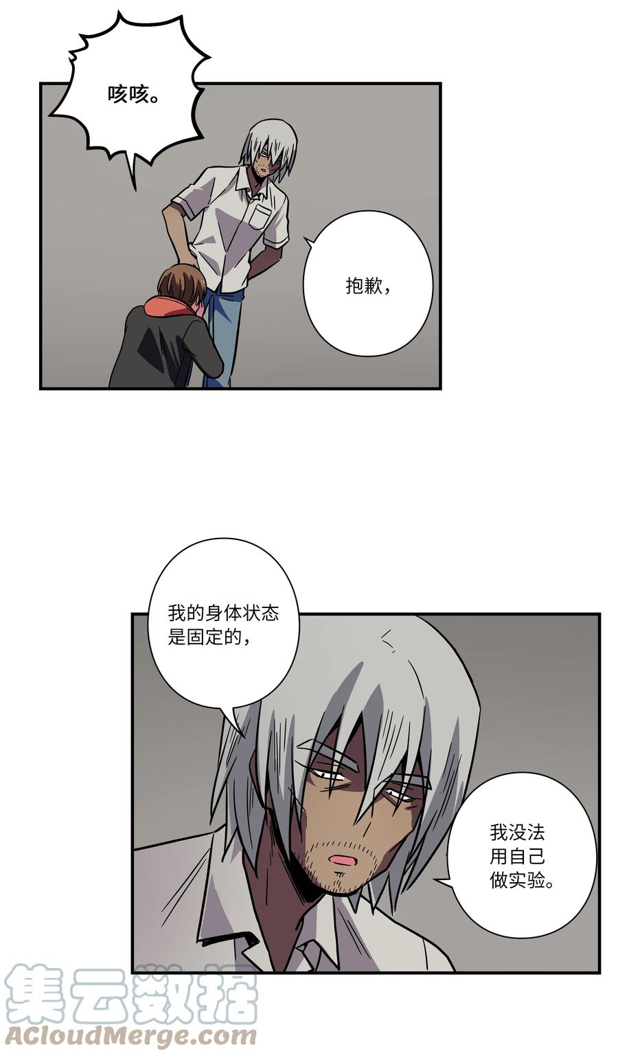 79 计划-第79话