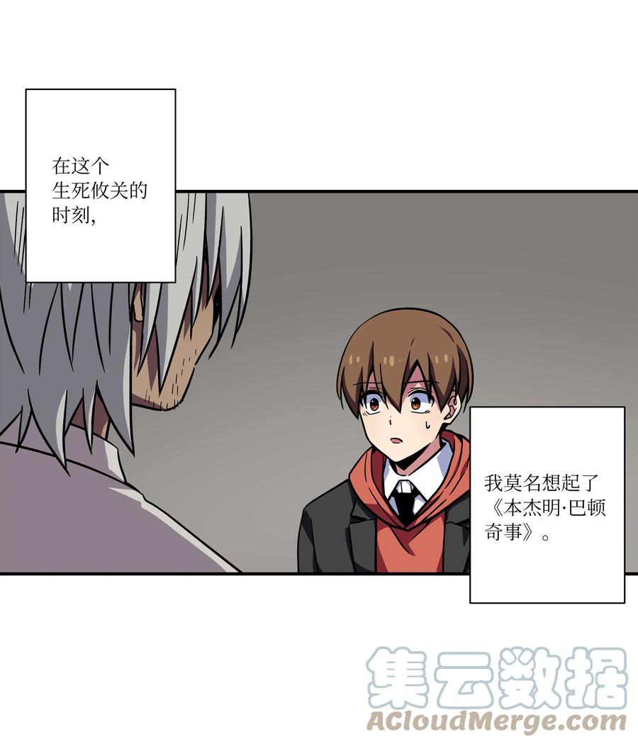 79 计划-第79话