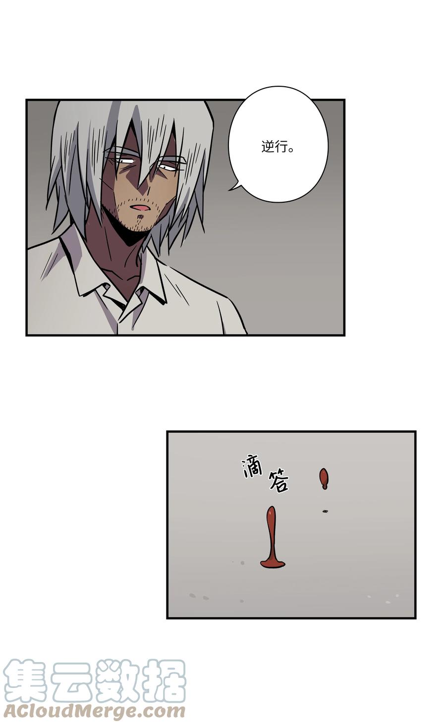 79 计划-第79话