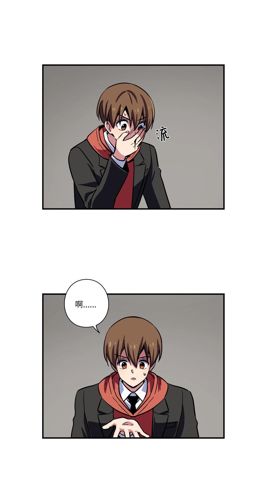 79 计划-第79话
