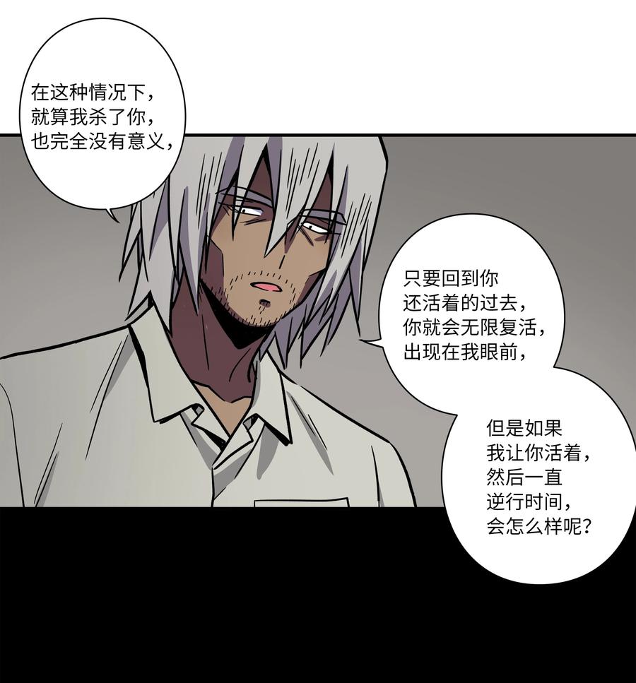 79 计划-第79话