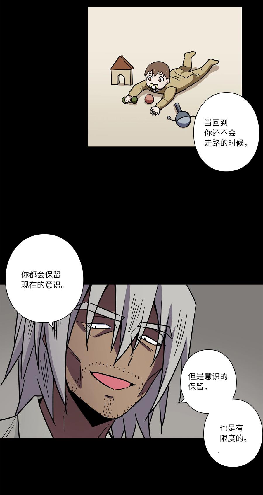79 计划-第79话