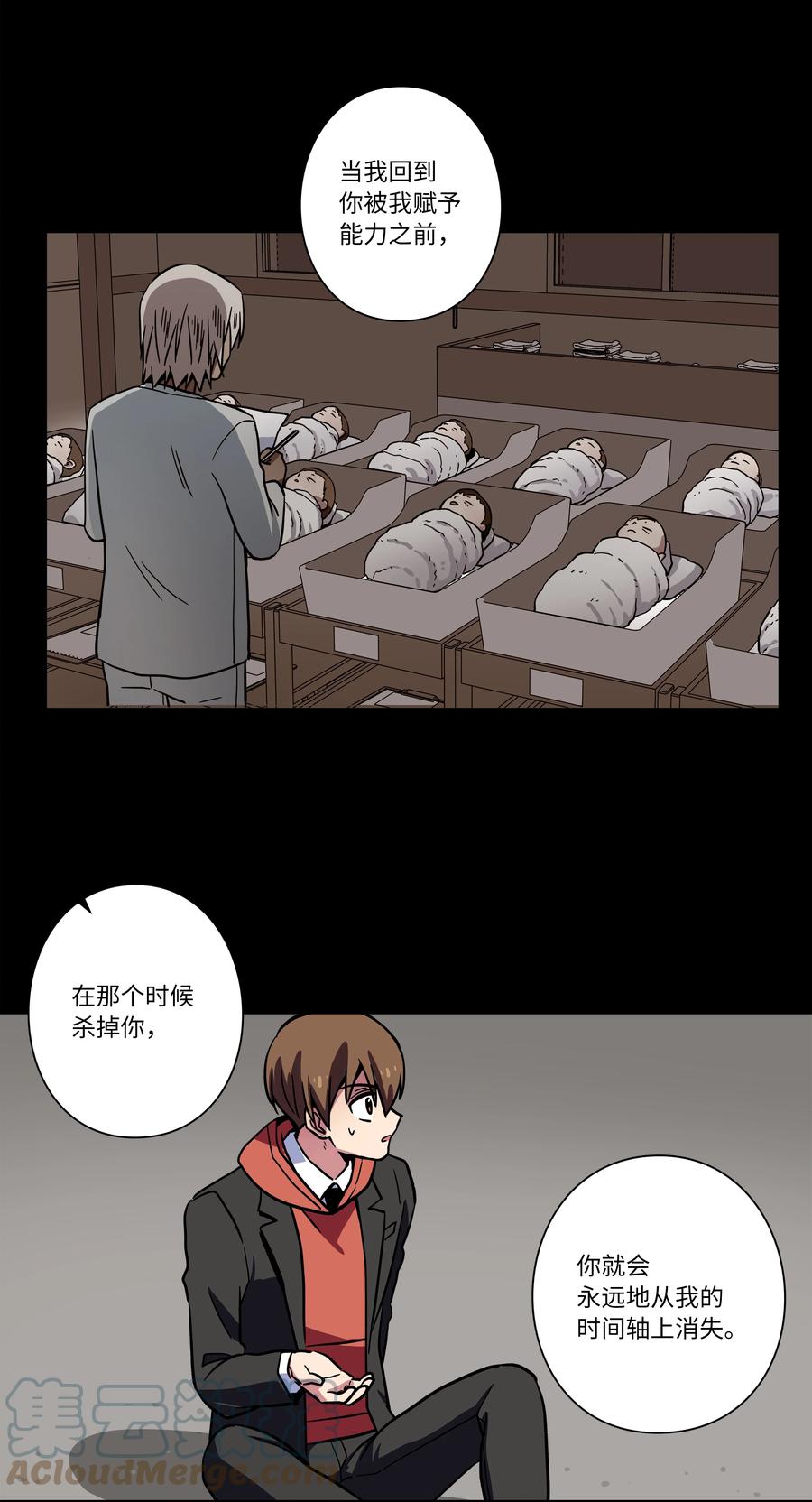 79 计划-第79话