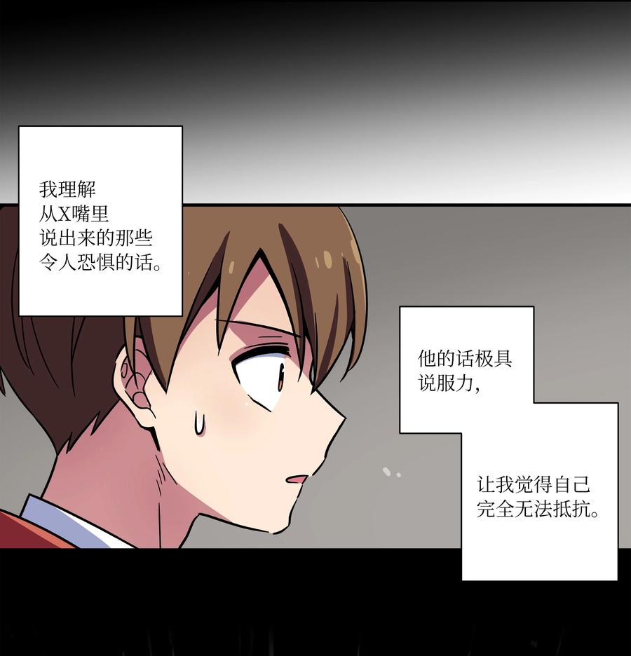 79 计划-第79话