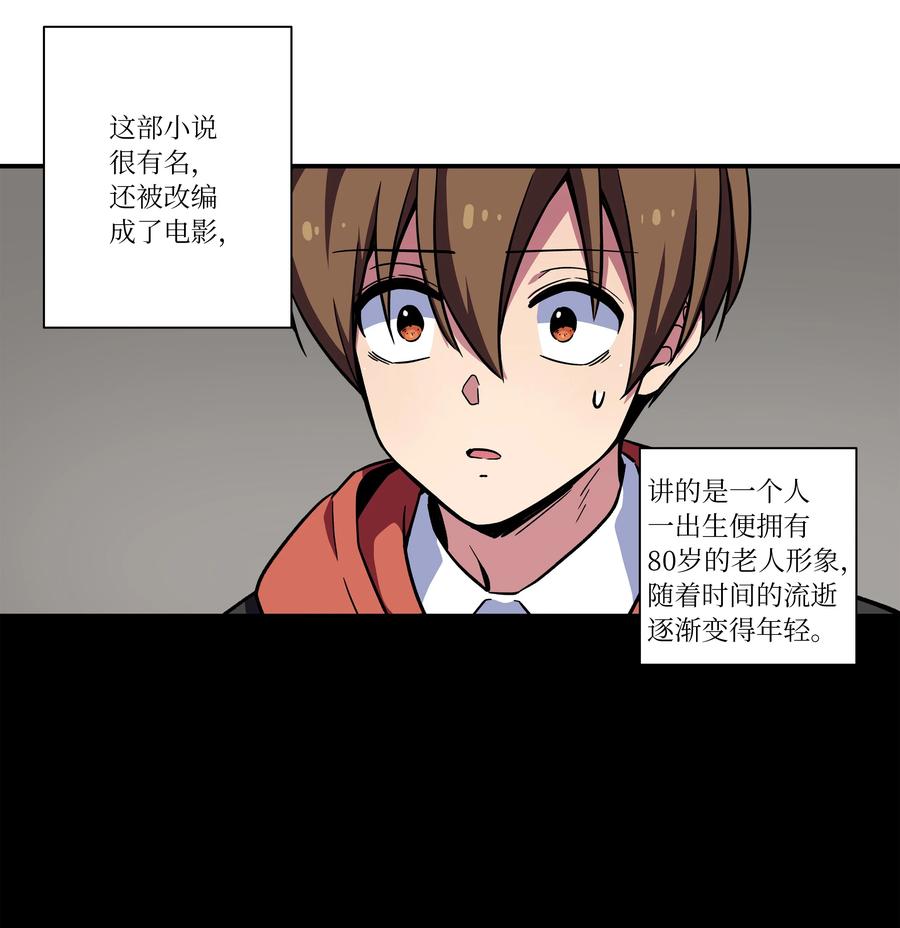 79 计划-第79话