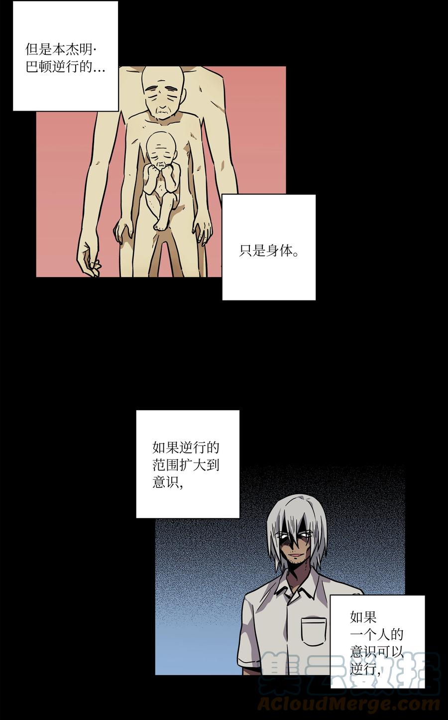 79 计划-第79话