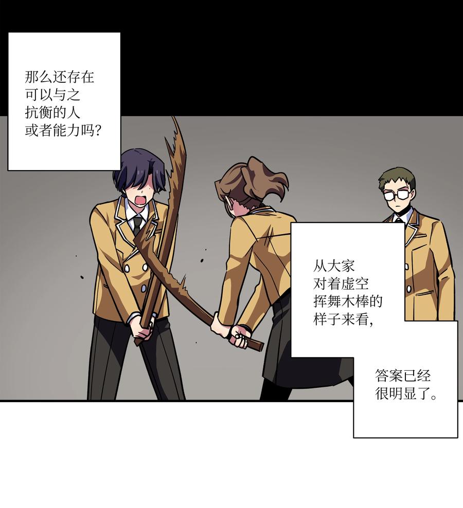 79 计划-第79话